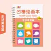 Libro de Pintura con Control de Pluma para Niños para Aprender a Dibujar, Libro de Práctica de Caligrafía para Jardín de Infancia, Cuaderno de Calco para Entrenamiento de Control de Pluma, Dibujo Sencillo para Niños