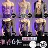 Lobe Lencería Sexy para Hombre Medias de Red Body Calado Lencería Juguetona Nuevo Modelo 2026 Artículo Caliente de Celebridad de Internet