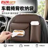 Bolsa de Almacenamiento para Coche Seleccionada Cuidadosamente Bolsa Colgante para Respaldo de Asiento Caja de Pañuelos para Coche Bolsa de Almacenamiento para Coche Multifuncional