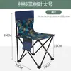 Silla Plegable para Exteriores Portátil de Ocio Taburete Pequeño Silla de Pesca Silla Plegable para Playa Camping Silla para Bocetos de Arte