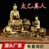 Adorno de Bronce del Fabricante Tai Yi Zhen Ren Fundición de Bronce Tai Yi Tian Zun, Decoración de Escritorio para el Hogar Tai Yi Jiu Ku Tian Zun
