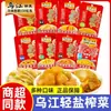 Mostaza encurtida 80g x 10 Bolsas/20 Bolsas Mostaza encurtida en aceite rojo Ligeramente picante Molida ligera Mostaza encurtida Fuling Paquete pequeño portátil