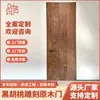 Nuevo Juego de Puertas Interiores de Madera Maciza Pura Estilo Chino Nogal Puerta de Dormitorio Ecológica Puerta Insonorizada Puerta de Habitación Puerta de Roble Rústico