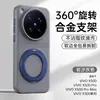 Aplicable a VIVO X500Promax Arena 360 Soporte Metálico Funda para Teléfono X300u Magnética Ultra-delgada Disipación de Calor Carcasa