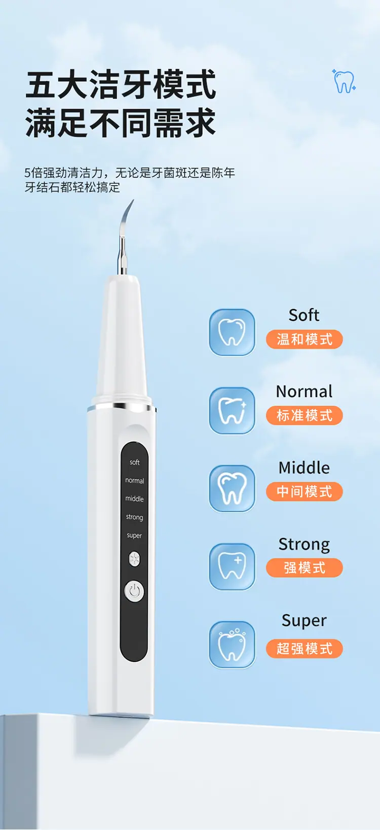 洁牙器-拷贝_12