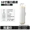 Purificador de Água Elemento Filtrante de Membrana de Ultrafiltração 10 polegadas Porta Boca Plana Garrafa Filtro Fluxo Grande Universal Fibra Oca Membrana de Ultrafiltração