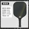 Pala de pickleball de fibra de vidrio, pala elástica de entrenamiento deportivo de competición de grado profesional, ultraligera y receptiva
