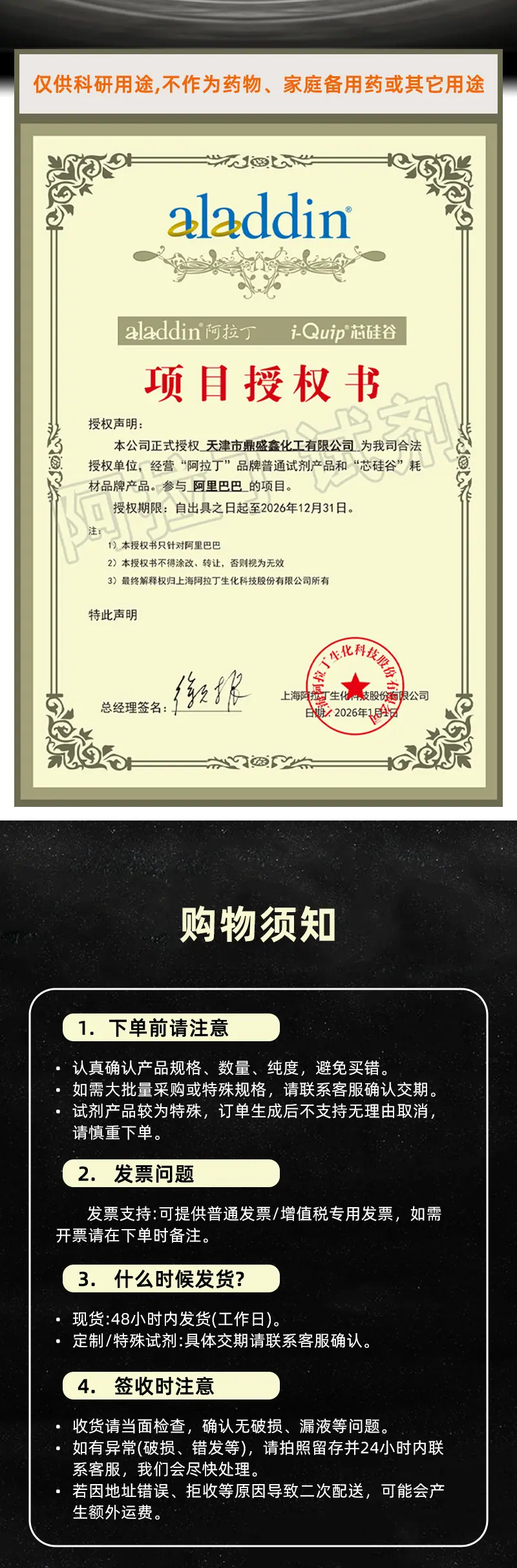阿拉丁详情简_01_02