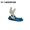 Em estoque Máquina Industrial de Base Plana MT-18 Calcador Plástico Calcador de Teflon para Couro Calcador Resistente ao Desgaste para Máquina de Costura Industrial