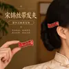 Novos acessórios de cabelo em brocado Song estilo chinês, presilhas de cabelo de alta qualidade e requintadas, enfeites de cabelo, presilhas laterais, grampos e presilhas de cabelo em estilo antigo