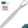 [Precio de Fábrica en Stock] Raspador de Lengua Limpiador de Lengua Cepillo para la Lengua Raspador de Lengua de Acero Inoxidable Raspador de Lengua