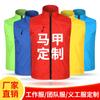 Chaleco Publicitario de Voluntario Personalización Chaleco de Supermercado Chaleco de Voluntario Estampado de logotipo Personalización Ropa de Trabajo de Grupo Empresarial