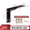 Mingxin em forma de L triangular estrutura de apoio divisória ângulo reto prateleira suporte de suporte de carga laminado pendurado armário de TV suporte de fixação