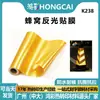 Película reflectante de panal de abeja dorada, cinta reflectante autoadhesiva impermeable y resistente al desgarro para conos de tráfico, parachoques traseros de automóviles y señales de advertencia de seguridad