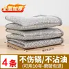 Paño de cocina de alambre de plata de doble capa, paño de limpieza para cocina, alambre metálico engrosado, no grasoso, para fregar ollas y platos