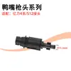 Juego Completo Conector de Manguera de Agua con Espuma de Entrada de Alta Presión Serie de Anillos de Sellado para Lavadora de Autos Yili Accesorios Cabezal de Pistola Salida de Agua Pistola de Agua