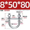 Tornillo de U Galvanizado de Acero al Carbono con Tuerca y Soporte, Abrazadera de Tubería de Acero en Forma de U Hebilla de Fijación Conector M6 M8 M12