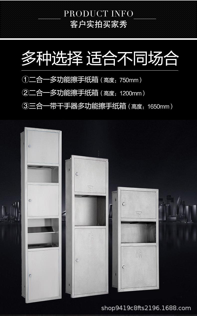 不锈钢纸巾盒三合一擦手纸盒暗装厕纸盒嵌入式手纸箱入