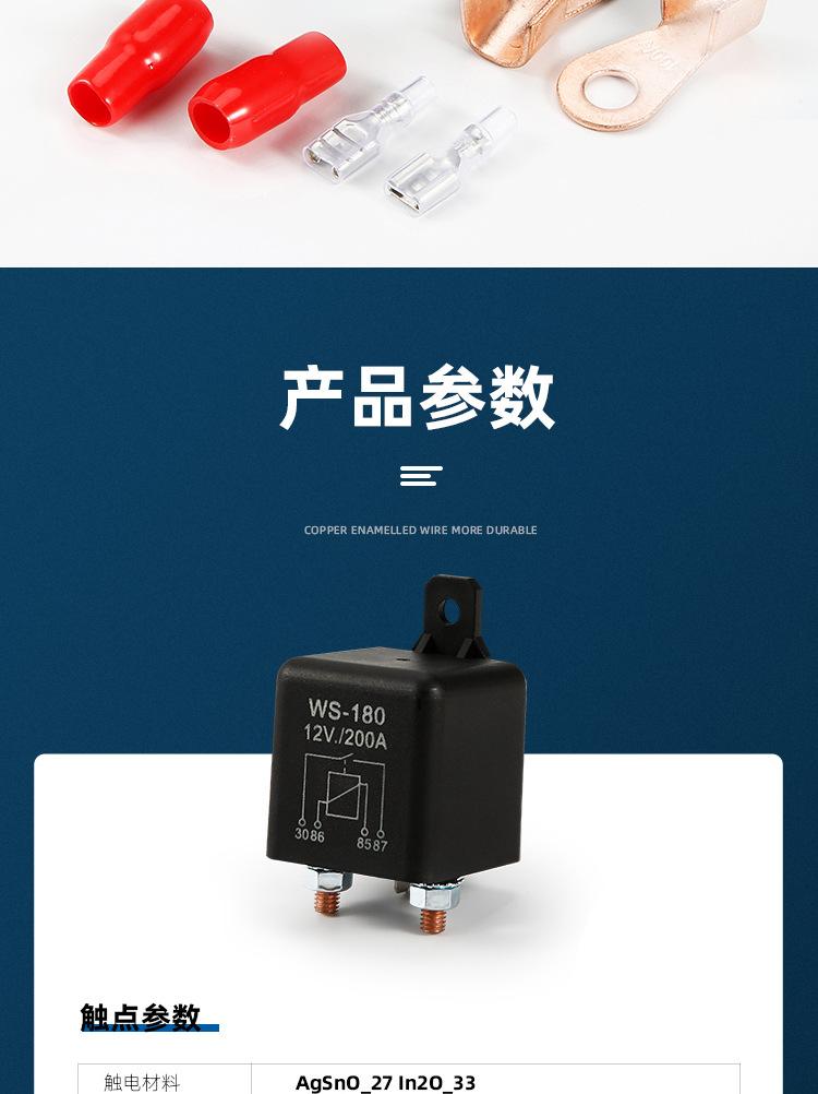 12V50A继电器_07.jpg