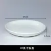 Plato para Bistec Cerámica Blanca Pura Redondo Estilo Occidental Plato de Hueso Plato Plano Poco Profundo Vajilla Estilo Occidental Venta al por Mayor Comercial