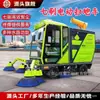 Varredora Ride-On, Varredora de Piso, Oficina de Fábrica, Gerenciamento de Propriedades, Limpeza de Ruas em Áreas Cênicas, Caminhão de Aspiração, Totalmente Automático