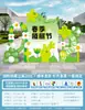 Cenário de Primavera Layout Atmosfera Decoração Jardim de Infância Passeio de Primavera ao Ar Livre Piquenique Atividade de Aniversário Painel KT Parede de Fundo