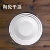 [Lote de Paquete Completo] Plato Plano de Cerámica Blanca Pura Plato Hondo Plato Redondo Comercial Plato de Hueso Plato para Bistec Plato para Comida Occidental Cerámica