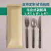 Set de Cuchillo, Tenedor y Cuchara Desechables, Cubiertos Engrosados para Comida para Llevar, Comida Occidental, Cucharas de Postre, Empacados Individualmente, Venta al por Mayor, Se Puede Imprimir con Logo