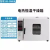 Horno de Alta Temperatura de 400 Grados 500 Grados C Horno de Secado a Temperatura Constante Horno Industrial para Moldes de 600 Grados Horno Eléctrico para Secado de Varillas de Soldar