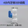 Conjunto Completo de Acessórios para Purificador de Água Máquina de Água Pura Mangueira Cotovelo de Conexão Rápida Tê Válvula Conector de Conversão de 4 pontos para 2 pontos 3 pontos