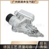 Adecuado para Mercedes-Benz M272W164W203W204 conjunto de asiento de filtro de aceite con enfriamiento de aceite 2721800510