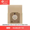 Bolsas de Recogida de Polvo Compatibles Wanchuang para Aspiradoras Electrolux Z1480/Zc1120R/Zmo1510