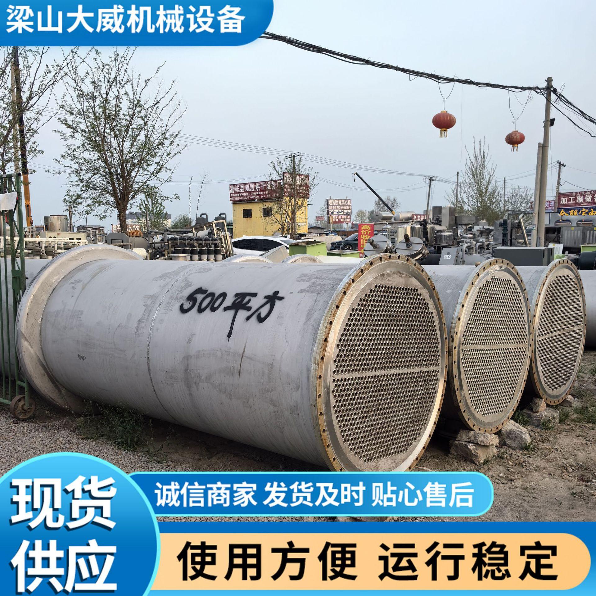 不锈钢列管冷凝器