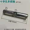 Gato Hidráulico Manual para Palets Partes Eje de Cadena Eje de Rueda Doble Eje de Rueda Grande Eje de Varilla de Empuje de Rueda Delantera Pin de Soporte de Rueda Pequeña