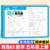 2026 Nova Edição Plano para Bebês Folhas Soltas Provas de Teste Unidade 1ª a 6ª Séries Primeiro Semestre Chinês Matemática Inglês Renjiao Bingshi
