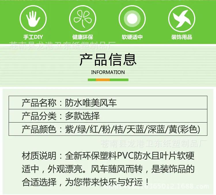 风车批发