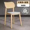 Silla de comedor con respaldo, moderna, sencilla, gruesa, cómoda, de plástico, nórdica, para uso comercial y popular en Internet.