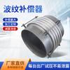 Jdz Tipo Axial Tipo Presión Interna Compensador Corrugado Acero Inoxidable 304 Metal Junta de Expansión Circular