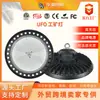 Luces LED Industriales y Mineras de la Fábrica de Origen, Potencia Completa, Súper Brillantes, para Iluminación de Techos Altos en Talleres y Almacenes. Especialmente disponible para ventas transfronterizas, se pueden emitir facturas