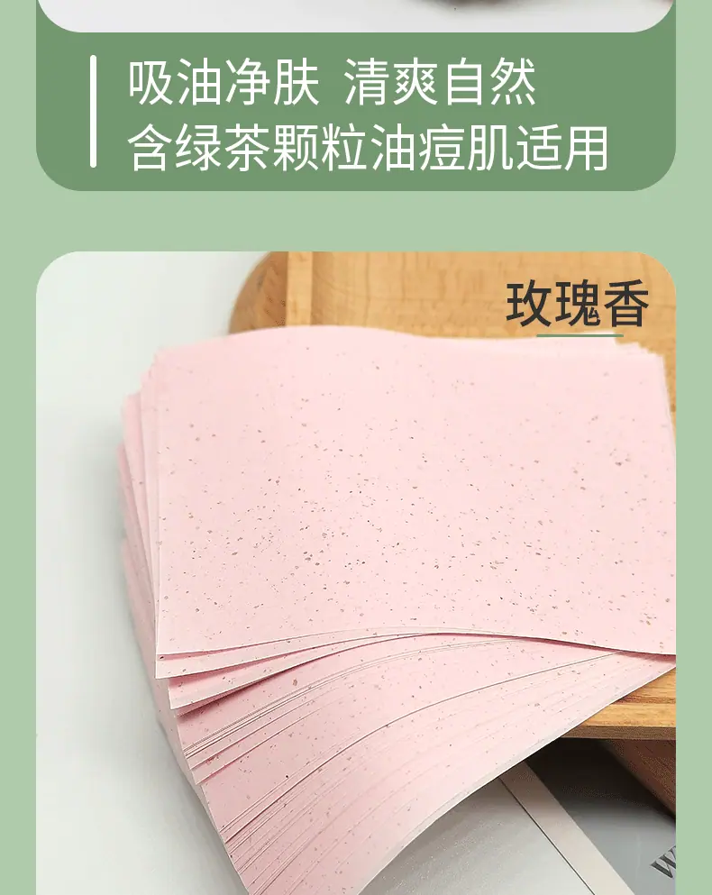 吸油纸3_09.gif