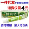Jifengtang shufuda crema herbal ungüento shufuda piel externa antipicazón Ungüento Crema