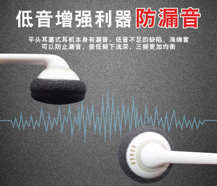 耳机海绵套-详情页_04.jpg