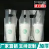 Saco de Embalagem para Saco de Chá com Leite Saco para Bebida para Levar Sacola Descartável Saco de Plástico Espessado para Copo Simples e Duplo Novo Material