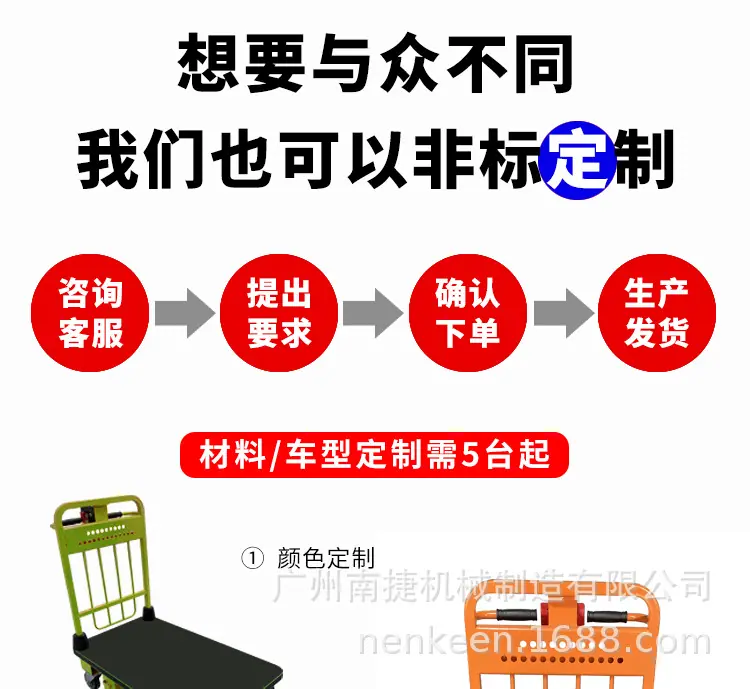 手推车详情简化_01.jpg
