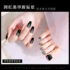 Película nueva para esmalte de uñas Zhengxiang pegatinas para uñas de los pies pegatinas para uñas del libro rojo famoso en Internet color sólido polvo de cebolla uñas de los pies pegatinas para uñas