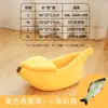 Nido para gato plátano gigante mascota interior lindo suministros de plátano nido de gato semicerrado nido para gatito bebé gato Teddy