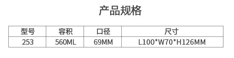 253-透明食品罐_10.jpg