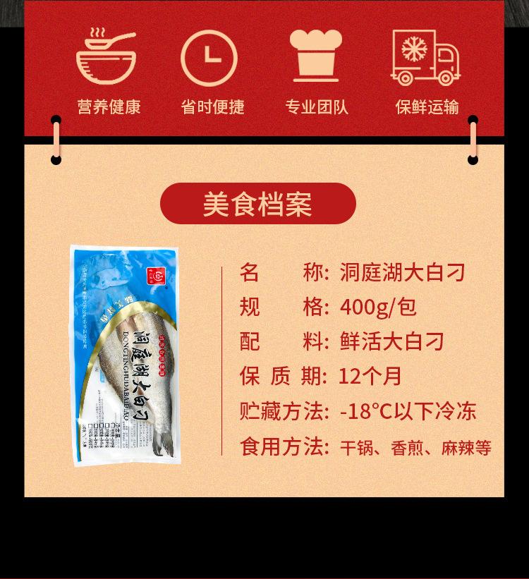 洞庭湖大白刁_03.jpg