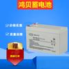 Batería Hongbei FM/BB127 12V7AH UPS para control de acceso, elevador, báscula electrónica, luz de emergencia, batería