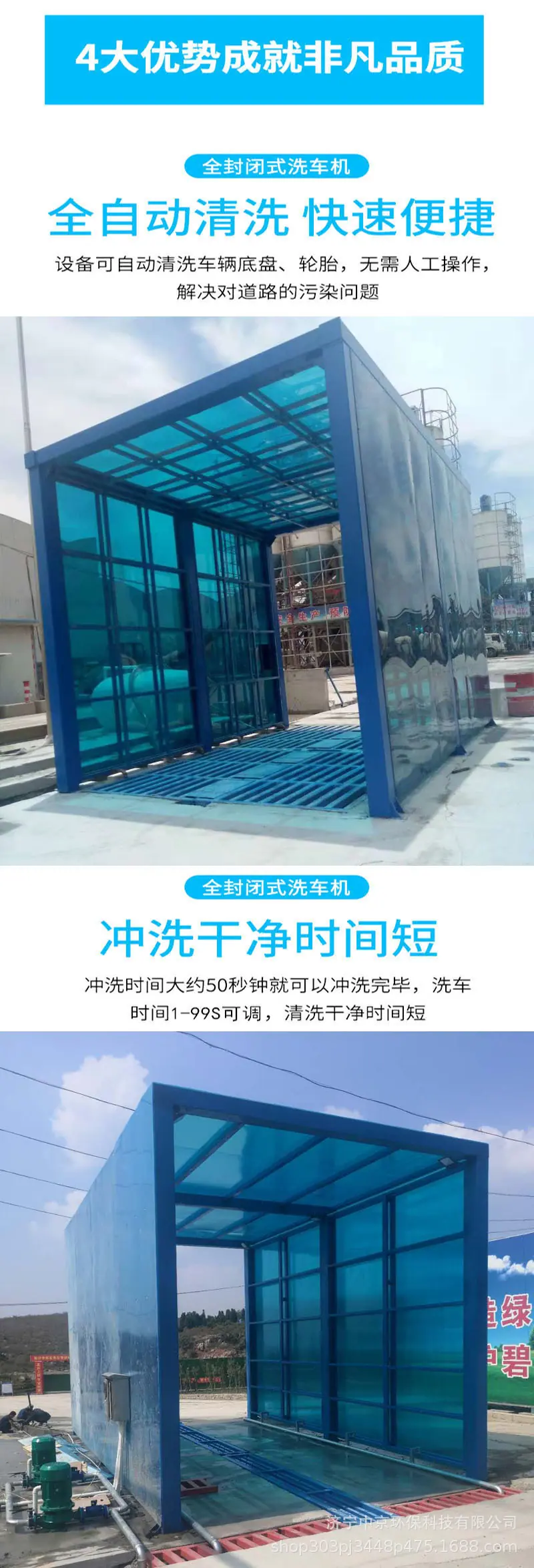 中京封闭式详情页02
